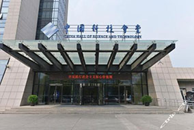 中國科技會堂(四星級)